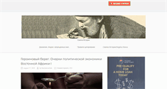 Desktop Screenshot of postskriptum.org