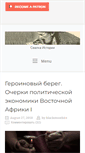 Mobile Screenshot of postskriptum.org